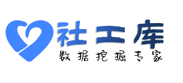 当天出结果查询个人人际关系大关联信息